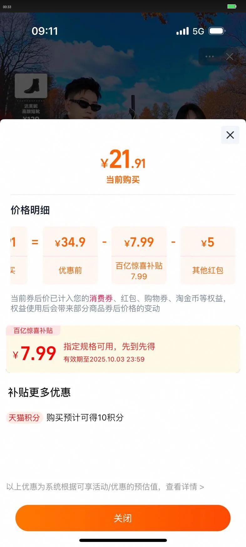 金龙鱼 长粒香 东北大米 10斤优惠证明