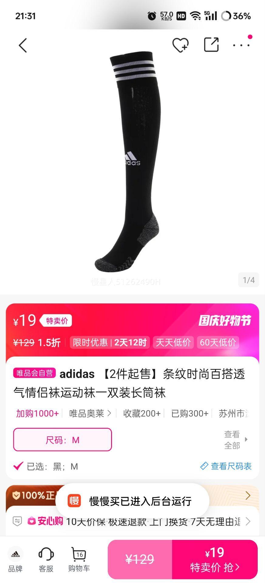 adidas 条纹时尚百搭透气情侣袜运动袜一双装长筒袜优惠证明