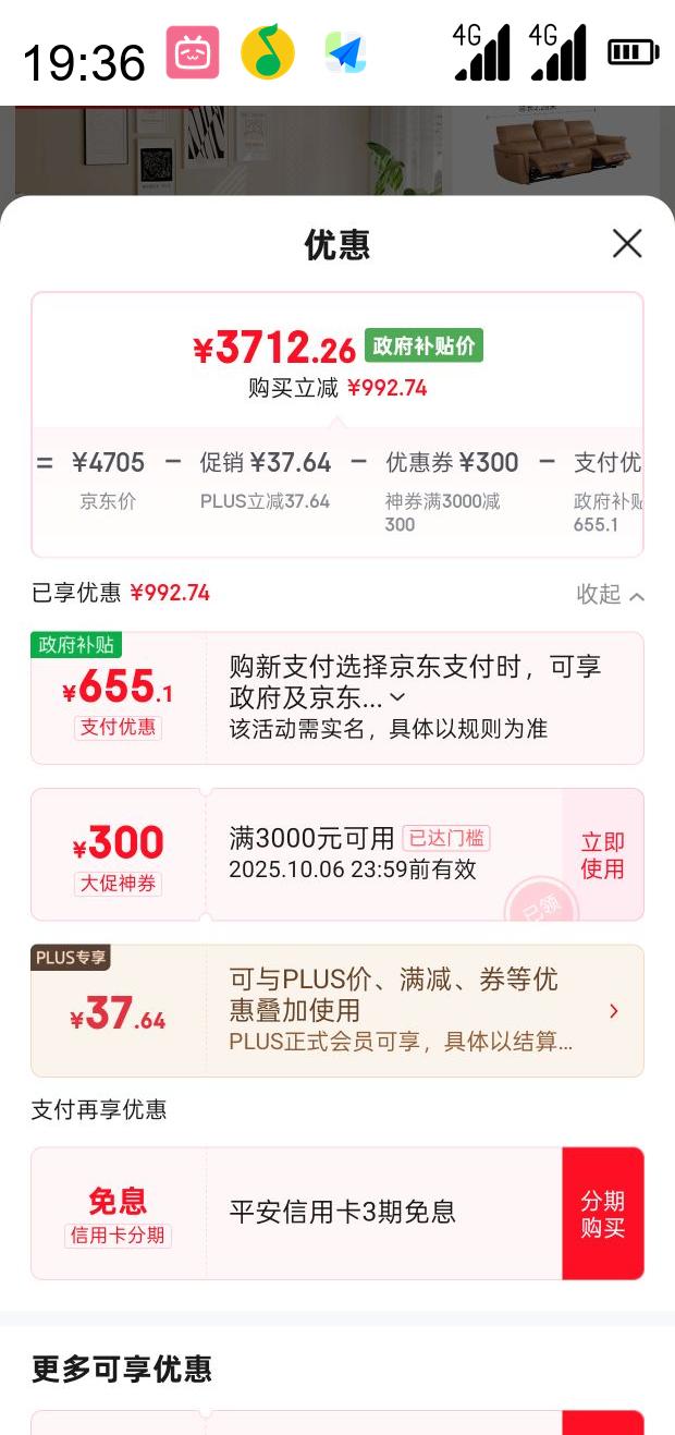 芝华仕 30653 真皮沙发 2.28m 卡其优惠证明