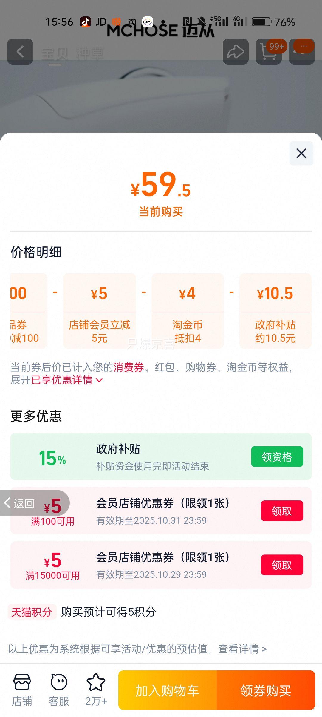 迈从G3 V2轻量化无线三模鼠标优惠证明