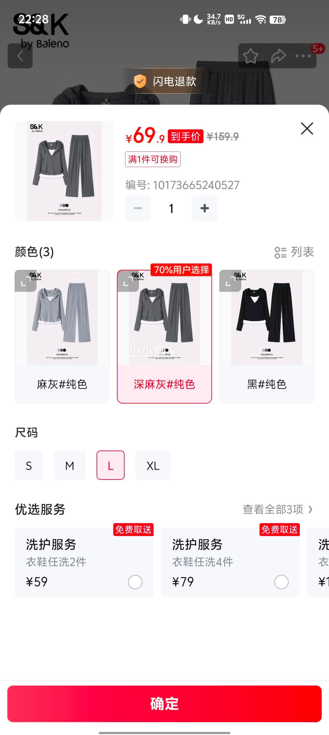 班尼路 女士假两件收腰两件套优惠证明