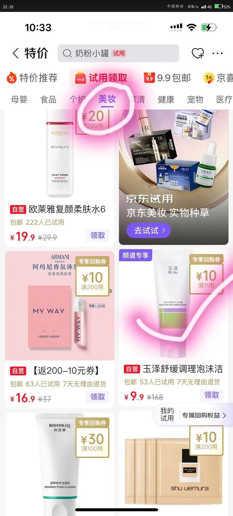 玉泽舒缓调理泡沫洁颜霜100g优惠证明