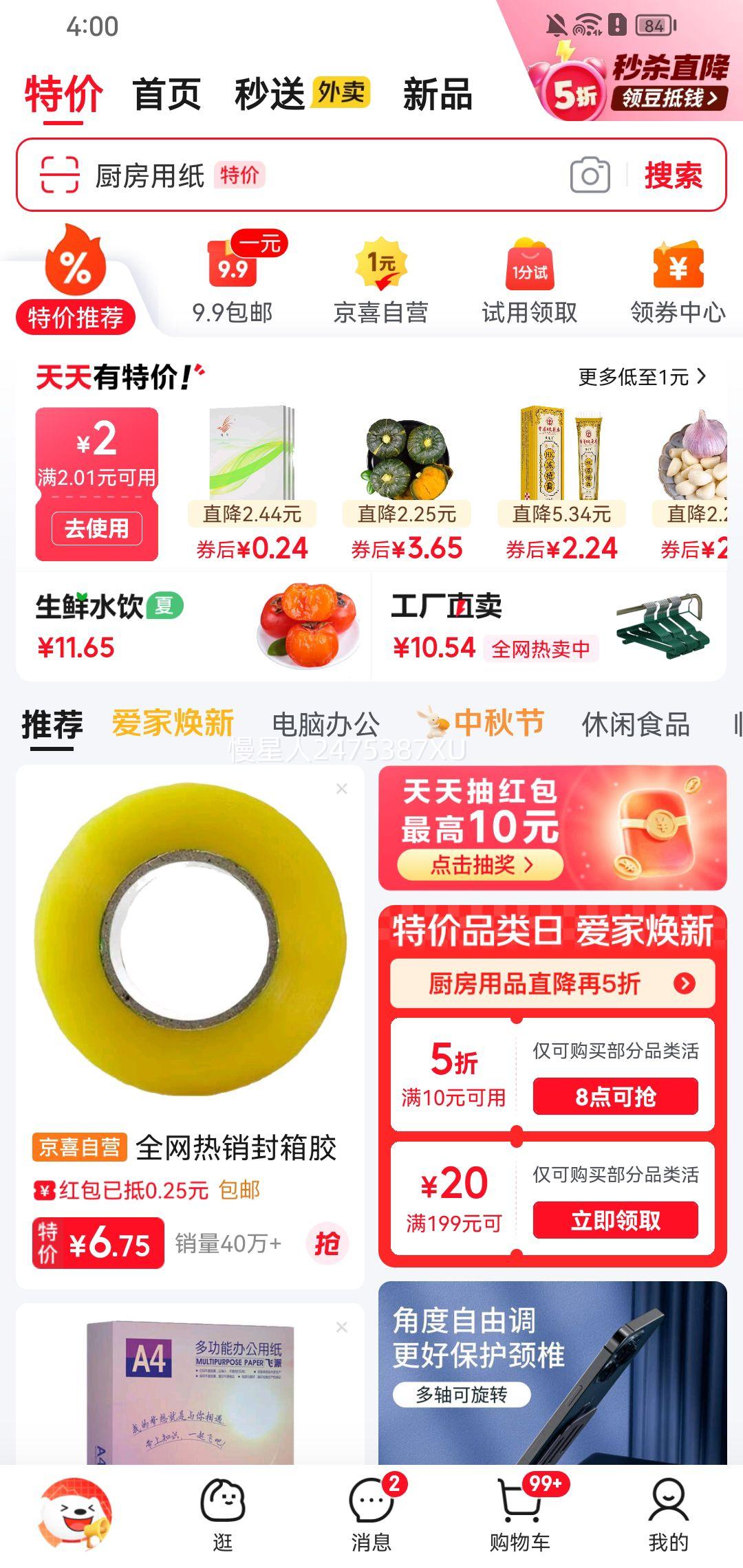 a4纸彩色打印纸70g（50张）优惠证明