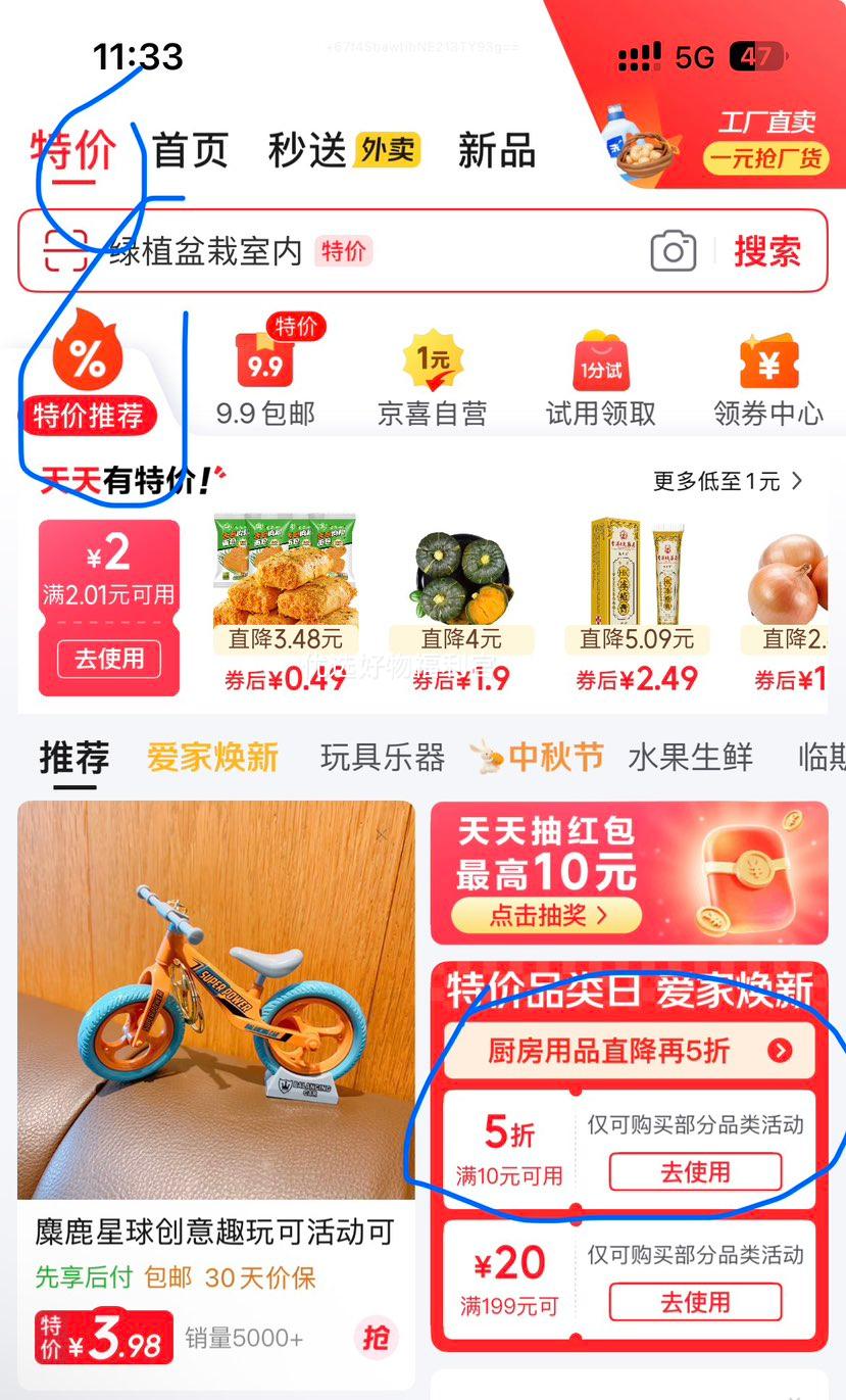 发财树盆栽室内植物单杆发财树（需凑单）优惠证明