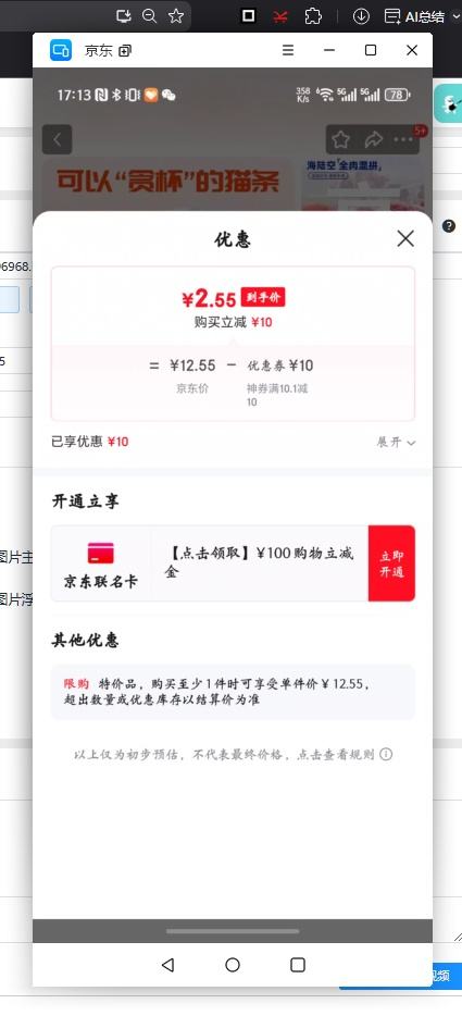 猫条囤货猫咪零食罐头  三种口味混合装 体验款【30支】袋装优惠证明