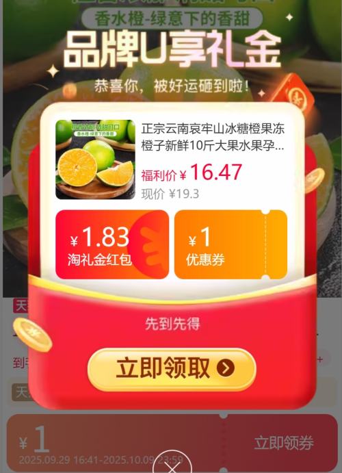 天降福利：云南哀牢山冰糖橙果冻橙 5斤 65mm起 糖度11-14优惠证明