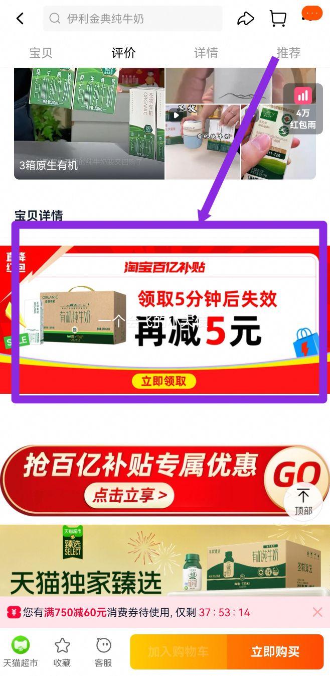 再降价：圣牧有机 有机 纯牛奶 3.3g优质蛋白环保装 200mL 20盒优惠证明