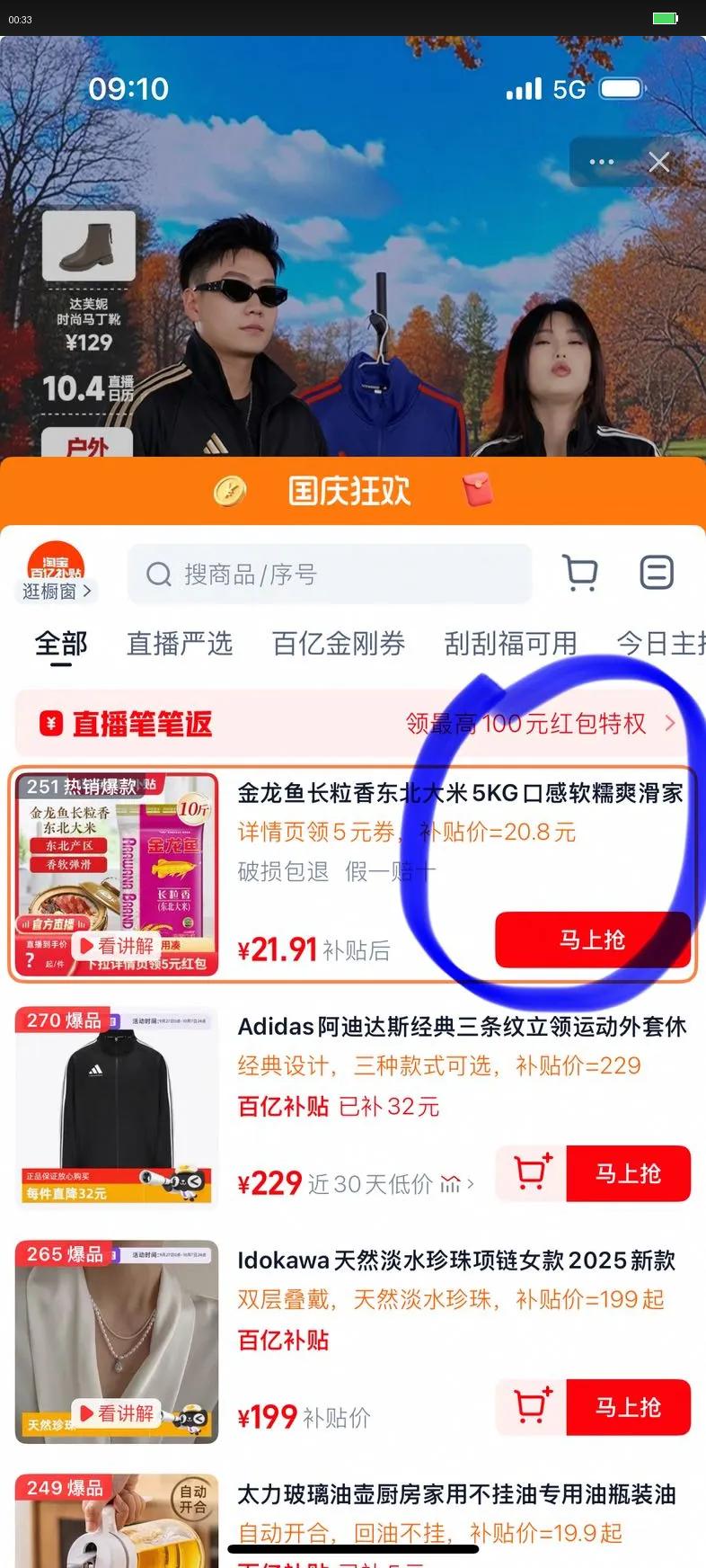 金龙鱼 长粒香 东北大米 10斤优惠证明