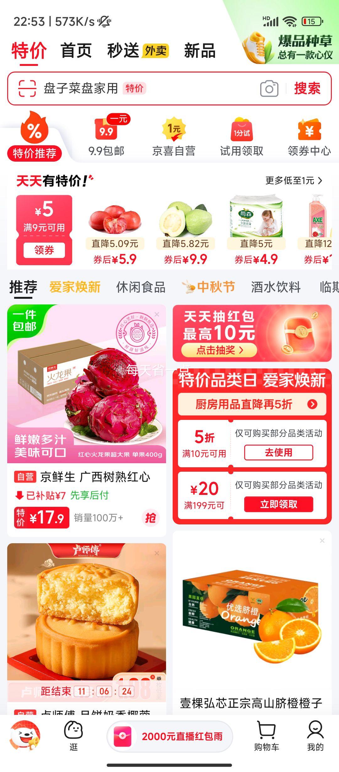 山东哈密瓜晓蜜17 新鲜现摘 3-3.5斤优惠证明