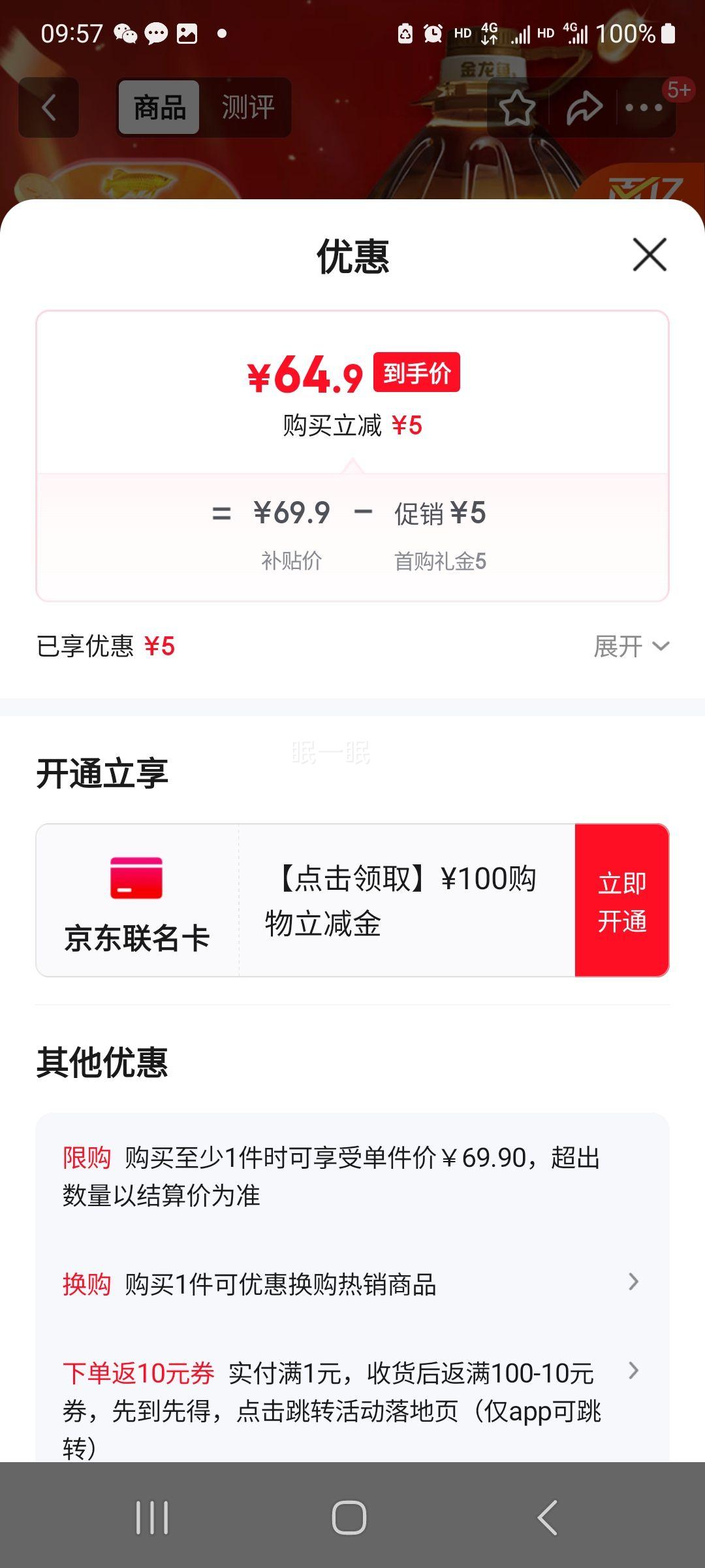 再降价： 金龙鱼 食用油 非转基因 外婆乡小榨巴蜀风味菜籽油6.18L优惠证明