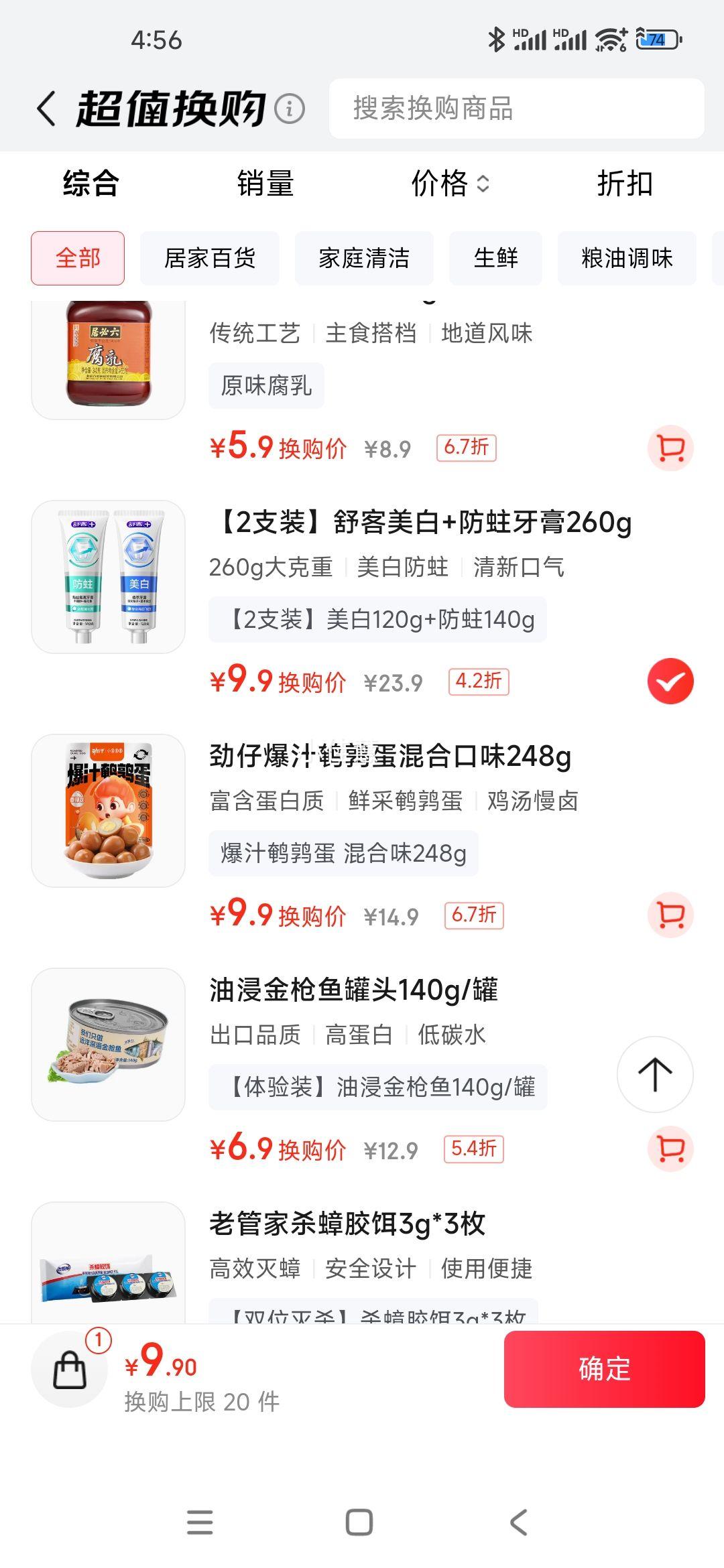 舒客氨基酸美白牙膏亮白含氟护龈清新口气家用官方旗舰店正品 【2支装】美白120g+防蛀140g优惠证明