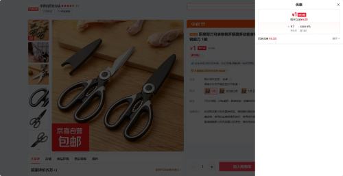 厨房剪刀可夹核桃开瓶器多功能食物烤肉鸡骨剪熊猫剪不锈钢剪刀 1把优惠证明