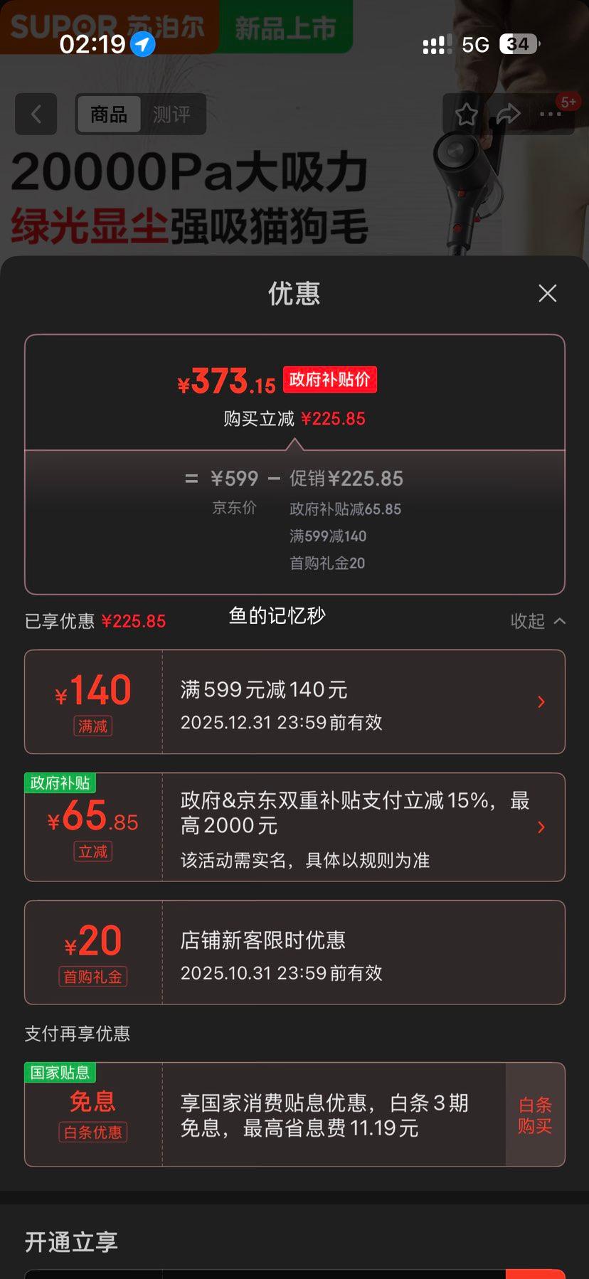 苏泊尔 吸尘器家用无线手持绿光显尘大吸力大功率轻量车载吸尘机长续航优惠证明