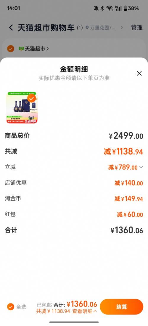 郎酒 青花郎 53度 酱香型白酒 53度 酱香型白酒 500ml*1瓶*2盒 礼盒套装优惠证明