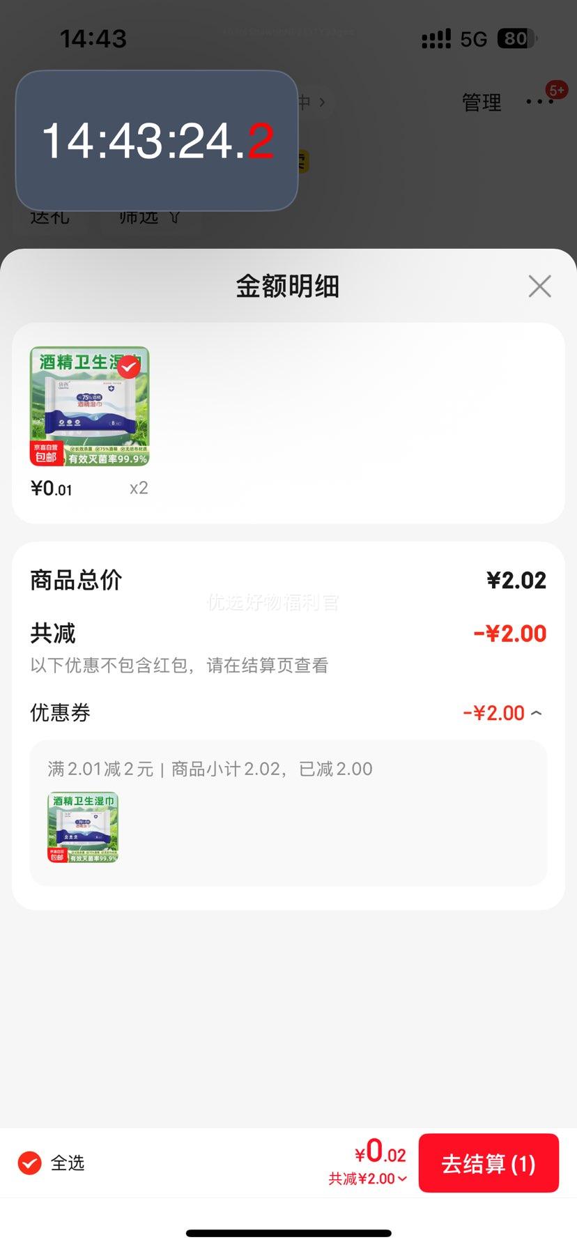 茶具清洁柠檬酸酒精湿巾独立包装 酒精湿巾8片优惠证明