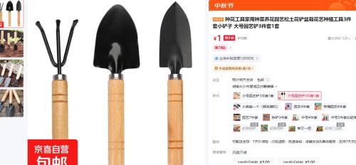 种花工具家用种菜养花园艺松土花铲  大号园艺铲3件套1套优惠证明