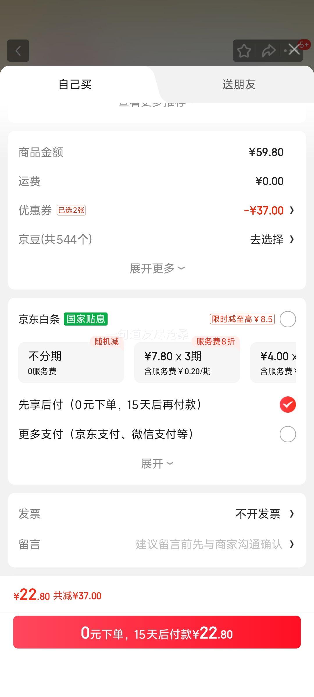 徐福记 金标风味混合果仁沙琪玛 1斤装混合果仁沙琪玛*2优惠证明