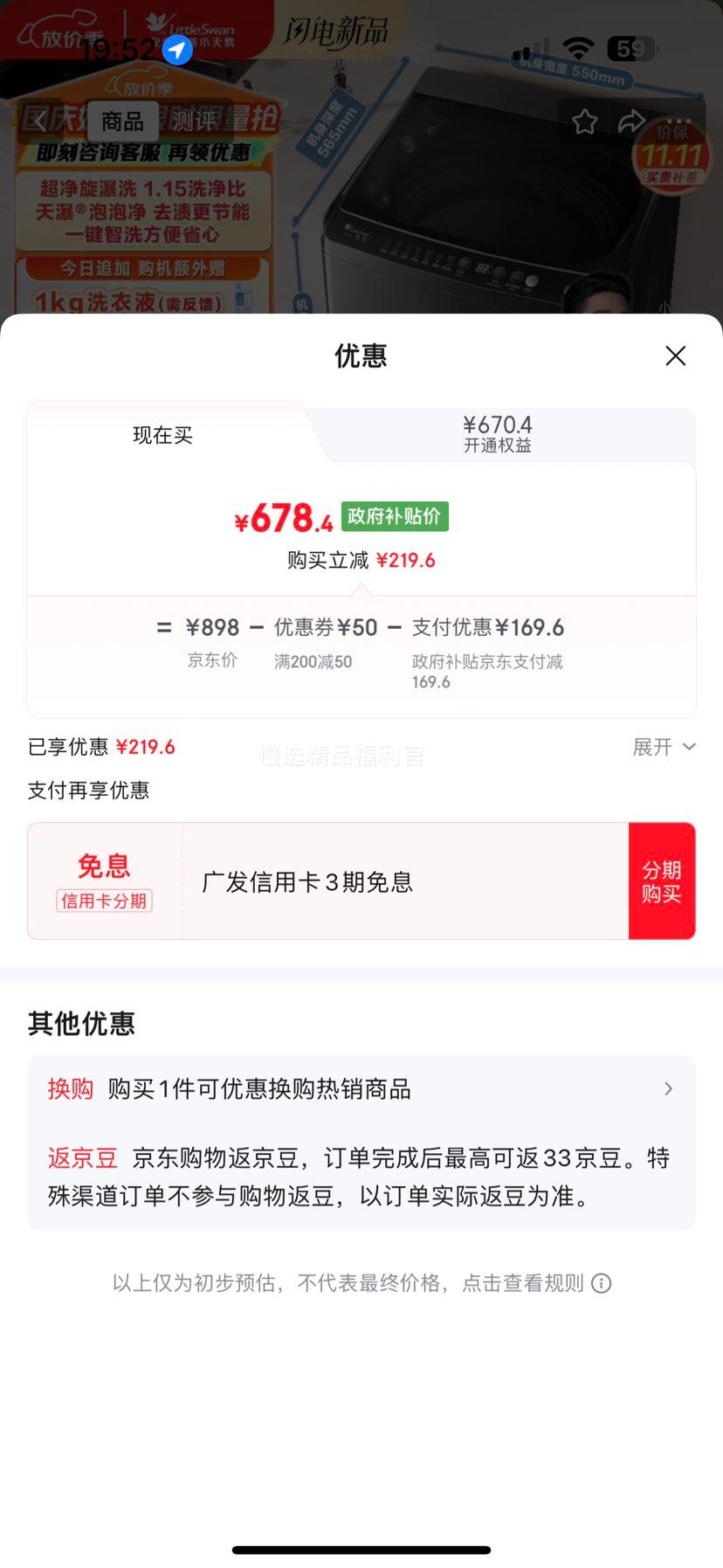 LittleSwan/小天鹅 波轮 10kg 纯净系列 TB10V27T优惠证明