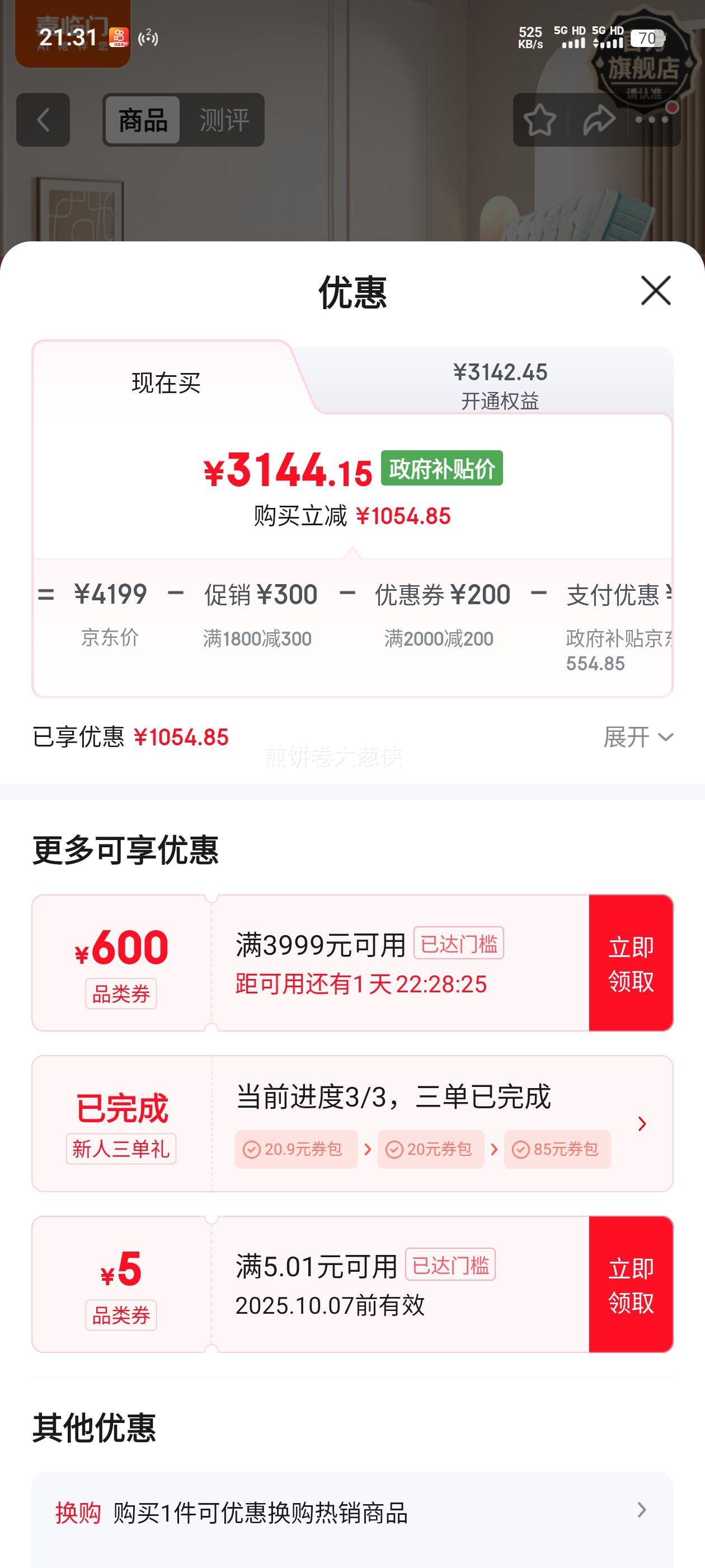 喜临门真皮艺双人大床主次卧室现代简约软靠包尼亚pro[床架] 云雾米+光年plus3.0床垫软硬适中-7天发货 1.8*2米优惠证明