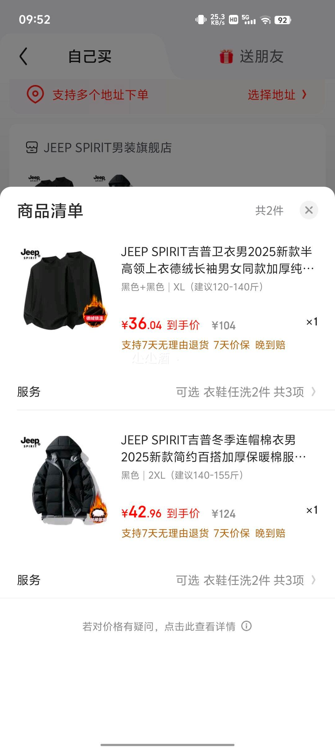 JEEP SPIRIT吉普 男士连帽棉衣、凑打底优惠证明