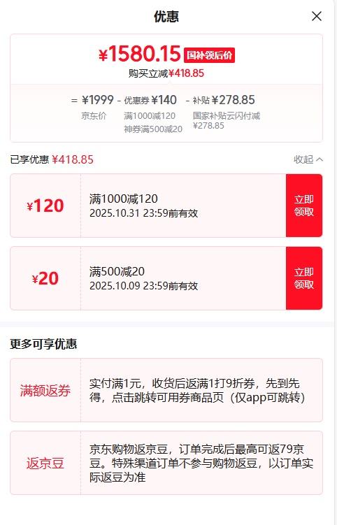 realme真我 Neo7Turbo 天玑9400e 直屏智能游戏AI性能手机 12+256G 透明黑优惠证明