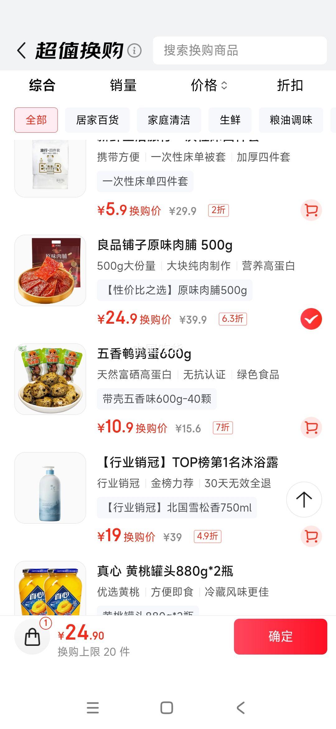 良品铺子原味肉脯500g 自营靖江风味高蛋白鸡肉干肉脯独立小包装 休闲零食优惠证明