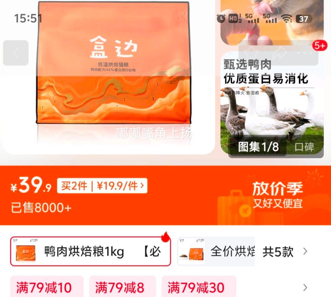 盒边 全阶段鸭肉烘焙猫粮 1kg*2件优惠证明