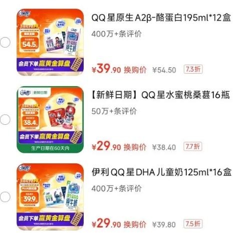 需换购： 伊利 儿童成长牛奶全聪型 125ml*20盒优惠证明