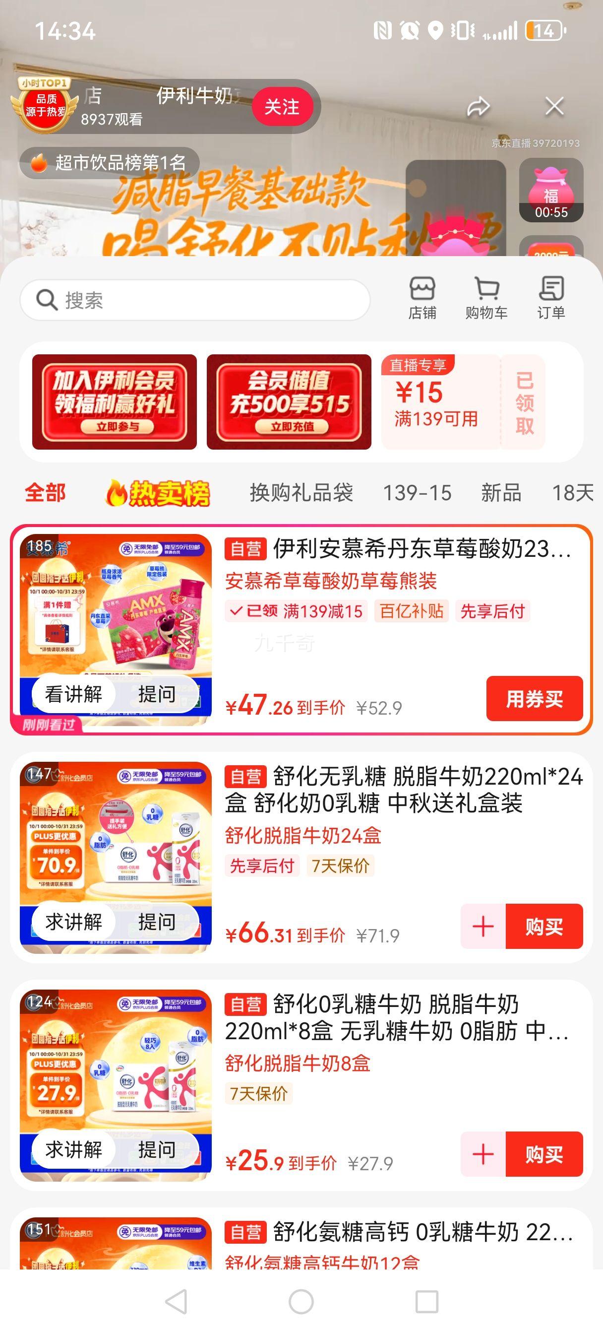 京东百亿补贴，plus会员:安慕希 高端畅饮 酸奶 3.1g蛋白质 草莓味  230g*10瓶整箱优惠证明