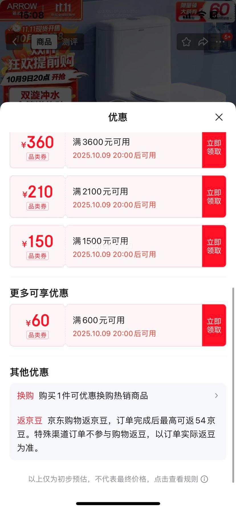 9号20点: 箭牌（ARROW）卫浴大冲力喷射虹吸式防臭节水马桶12616 305/300mm优惠证明