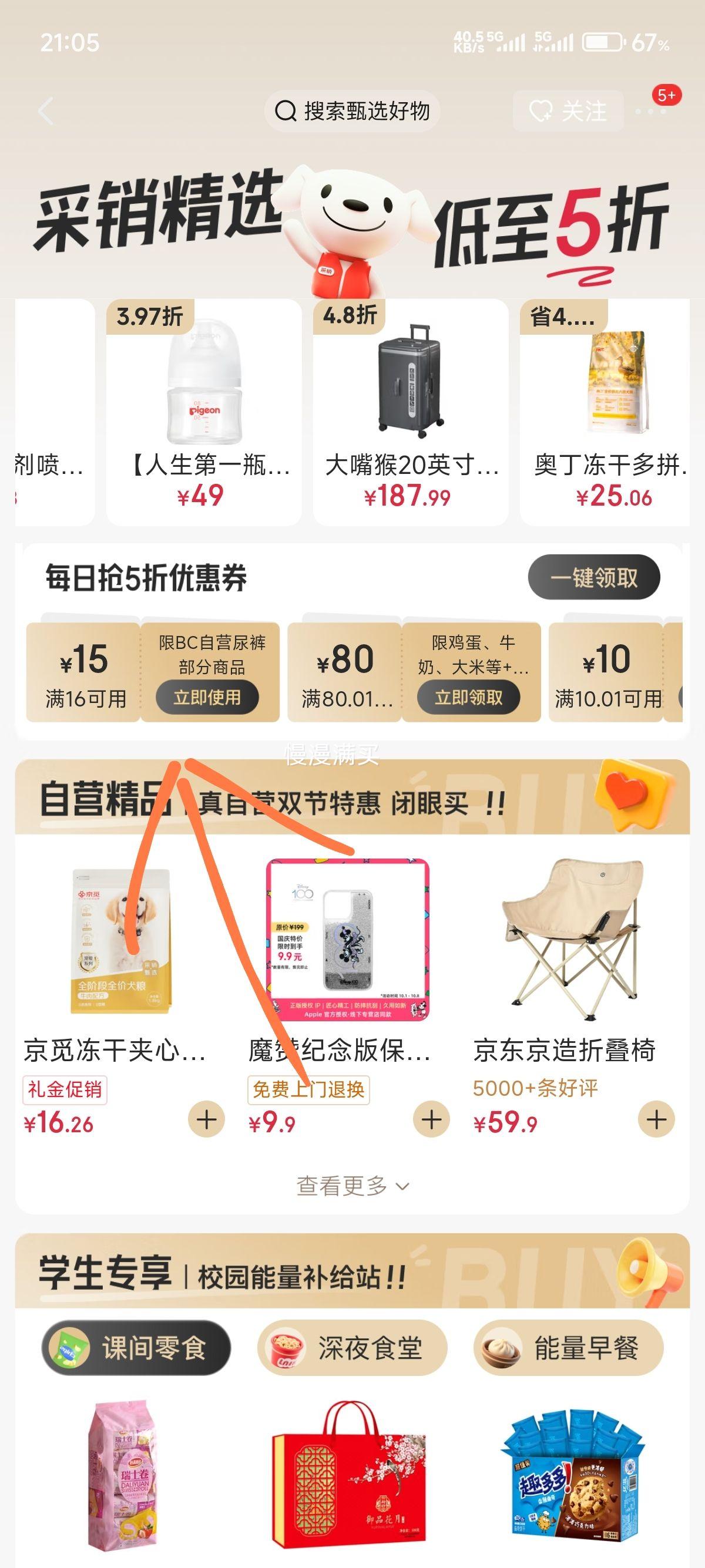 babycare一整夜拉拉裤miniXL16片优惠证明