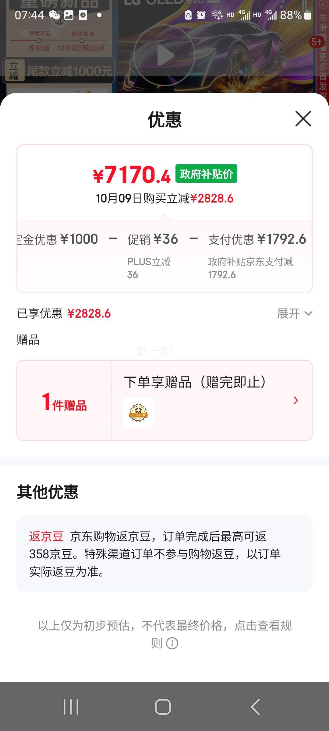 LG G5系列 48英寸OLED电视 4K超高清 专业游戏电视48G5 Ultra  OLED48G5PCA优惠证明