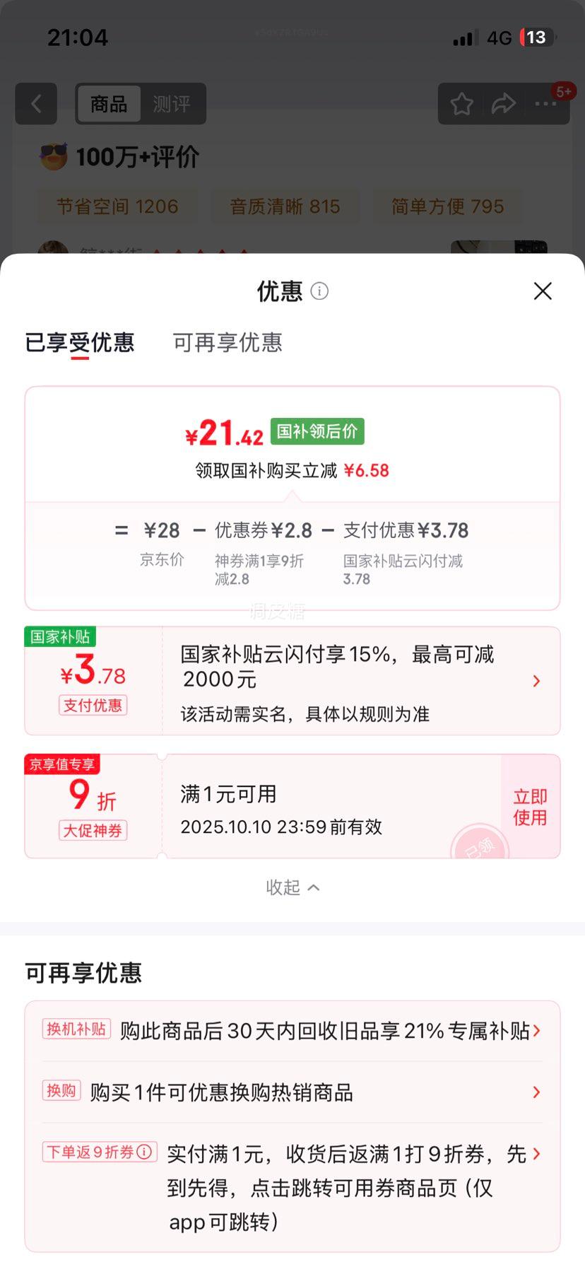纽曼BT55音响电脑音箱有线迷你小音响多媒体笔记本电脑桌面家用台式机小型USB高音质有源低音炮黑色优惠证明