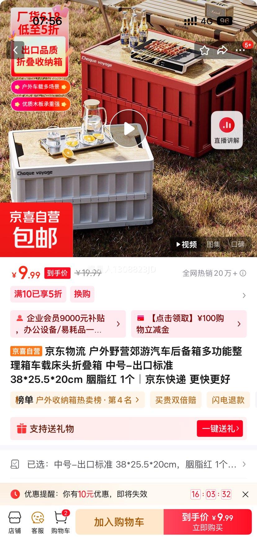 折叠箱 中号-出口标准 38*25.5*20cm 胭脂红 1个优惠证明