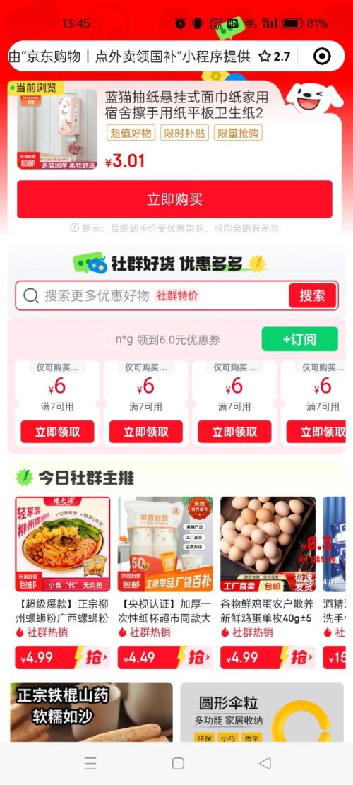卫浴桌面杂物收纳盒方形收纳筐家用厨房整理化妆品零食收纳储物篮 桌面收纳盒【20x14x7cm】2个优惠证明