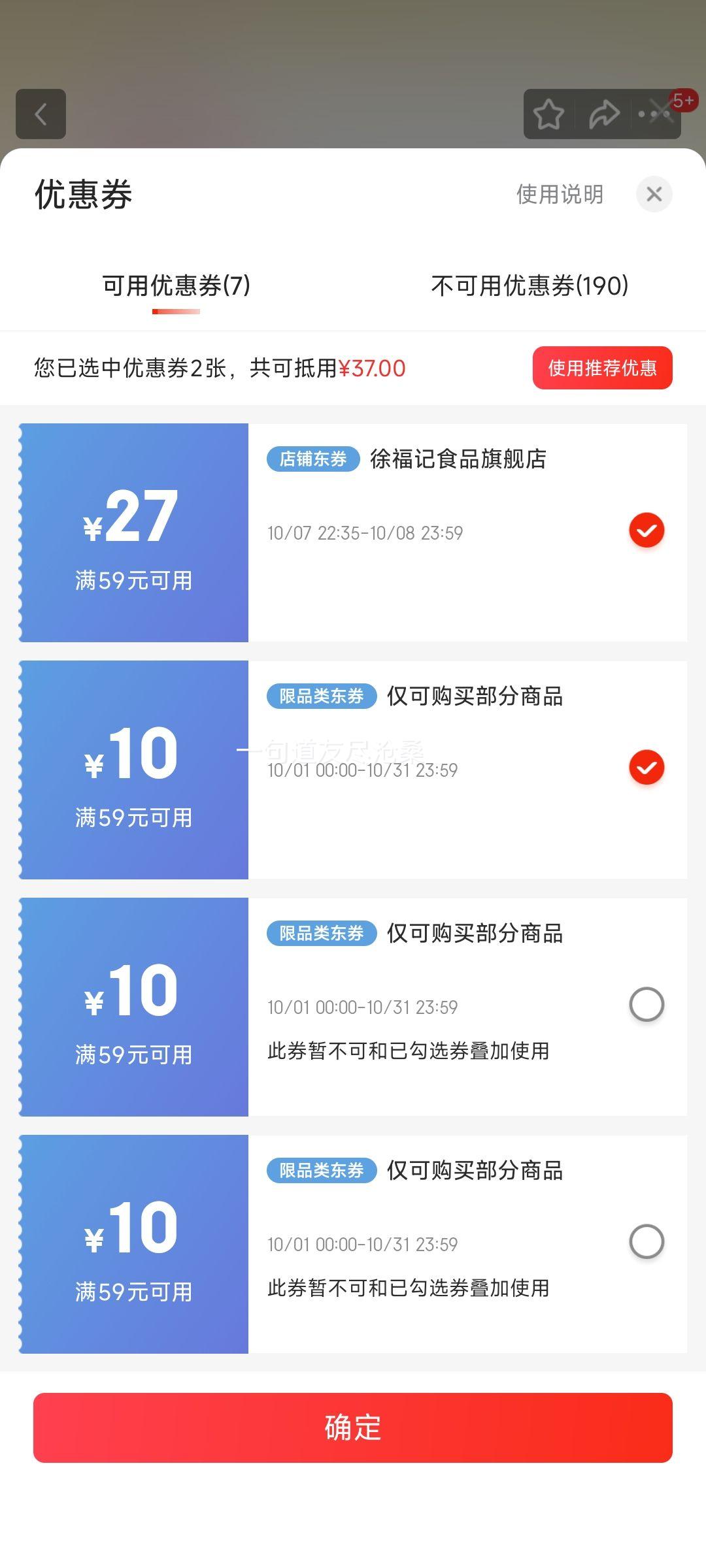 徐福记 金标风味混合果仁沙琪玛 1斤装混合果仁沙琪玛*2优惠证明