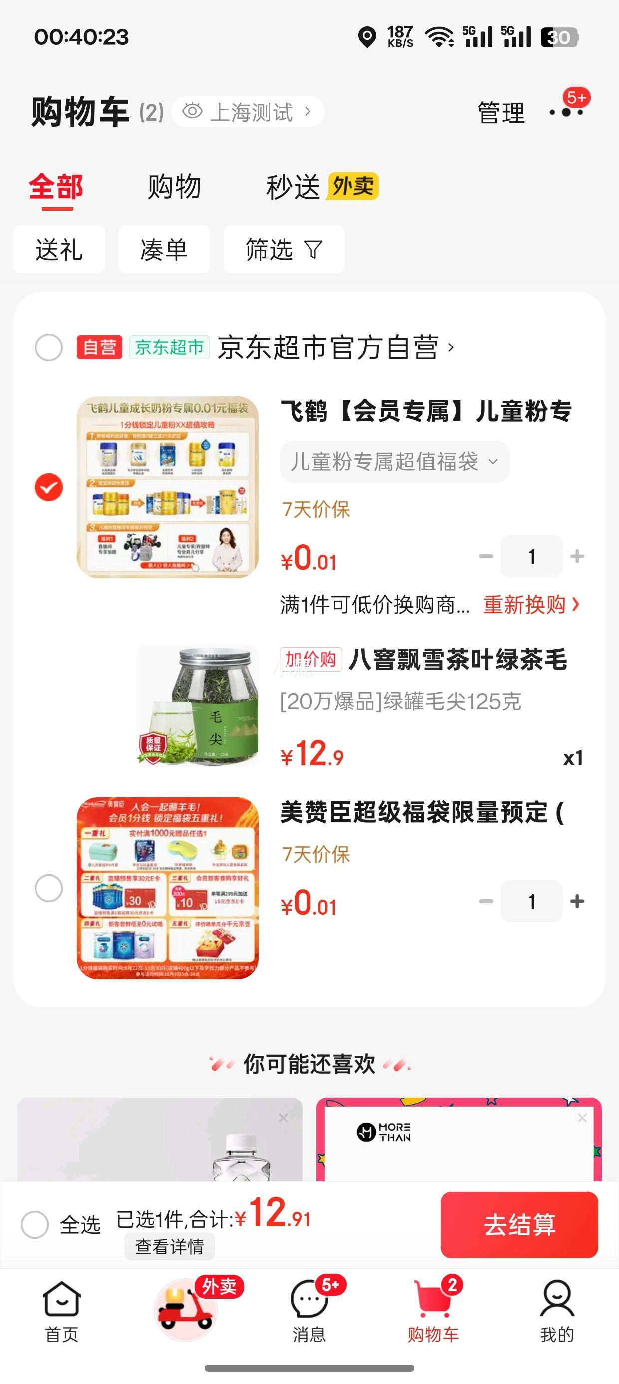 绿茶 毛尖 2025新茶 125g优惠证明