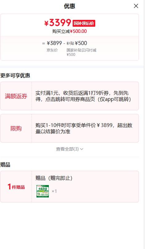 HONOR 荣耀 GT Pro 手机 骁龙8 绿洲护眼屏 幻影黑 16+512G优惠证明