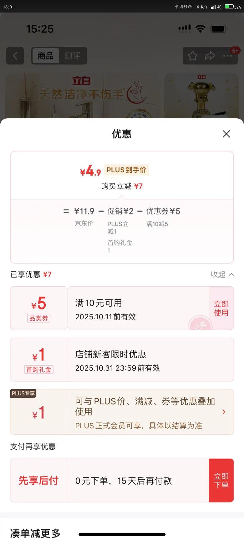 立白椰油精华洗衣皂 肥皂 透明皂组合装（101g*6块）去渍亮丽不伤手优惠证明