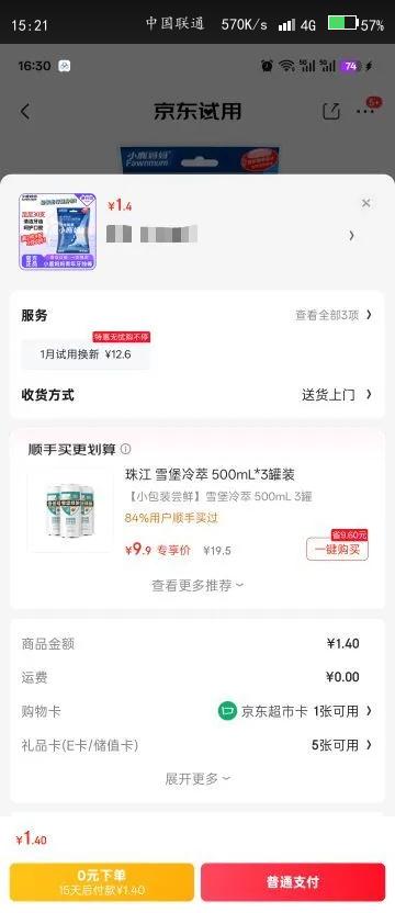 小鹿妈妈品质细滑牙线棒牙签家庭装超细牙线棒30支优惠证明