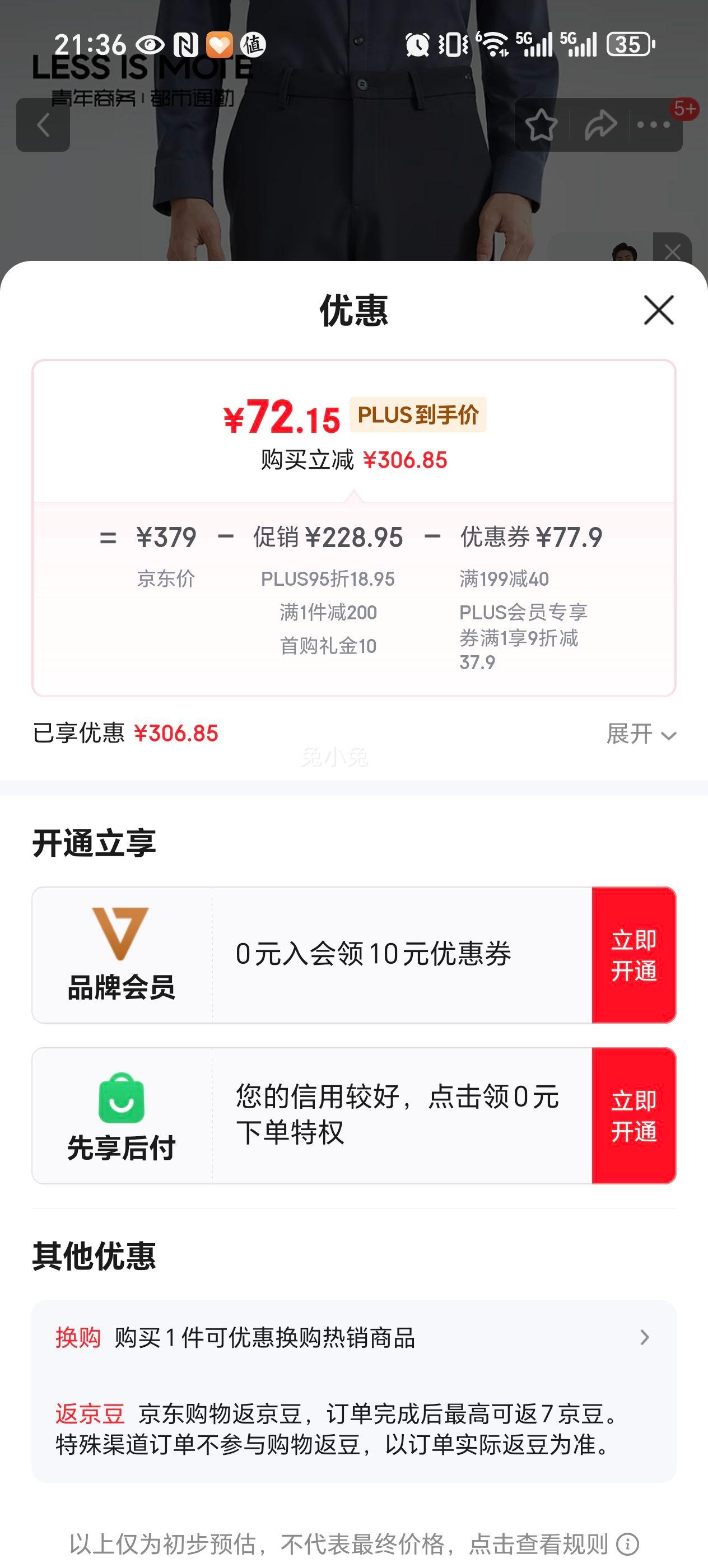 LILANZ 利郎 秋冬新款休闲保暖九分裤（断码清仓）优惠证明