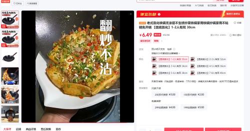 再降价：老式氮化铁锅无涂层 圆底氮化1-2人有耳 30cm优惠证明