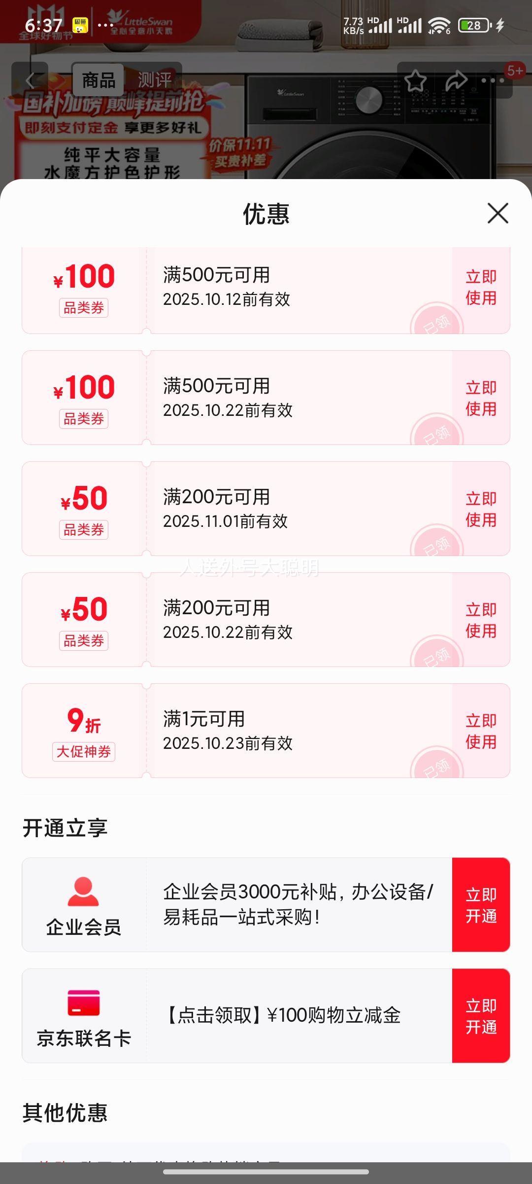 预售：小天鹅 纯平全嵌水魔方 滚筒 TG12M30T 12kg 优惠证明