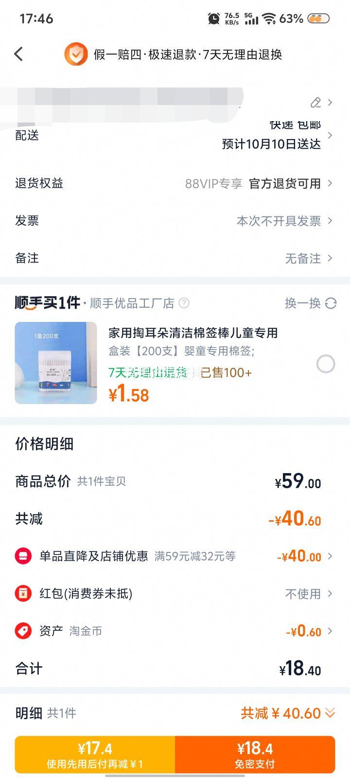中国乔丹 防紫外线遮阳帽女 多色优惠证明