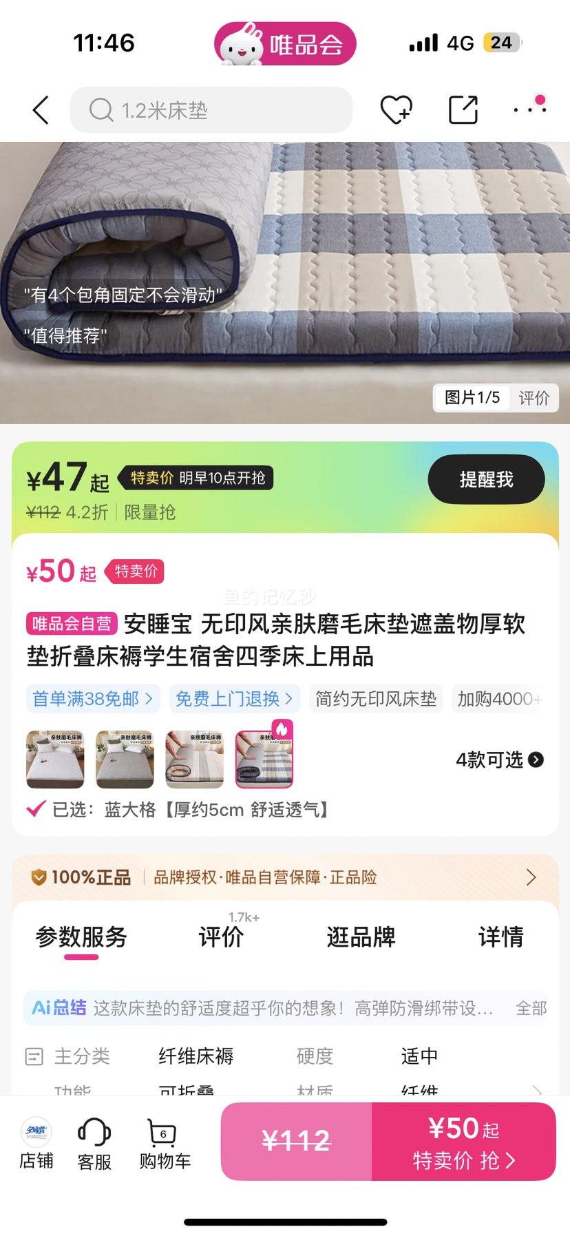 安睡宝 无印风亲肤磨毛床垫遮盖物厚软垫折叠床褥学生宿舍四季床上用品优惠证明