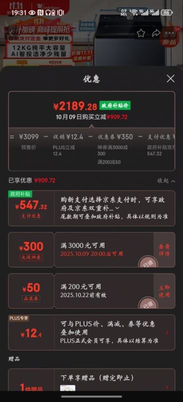 9日20点：小天鹅（LittleSwan）波轮洗衣机全自动【TB12U21】水魔方防缠绕 超微净泡 12公斤大容量 纯平 家电补贴20% 以旧换新优惠证明
