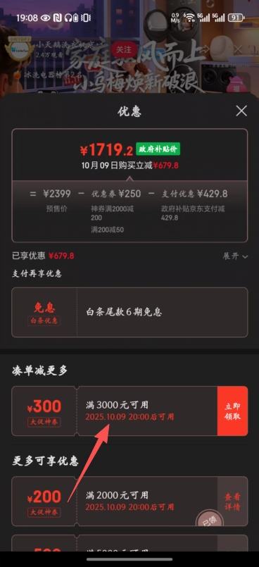9日20点：LittleSwan/小天鹅 内衣洗衣机 TD30M60 小海绵2.0轻奢版 优惠证明