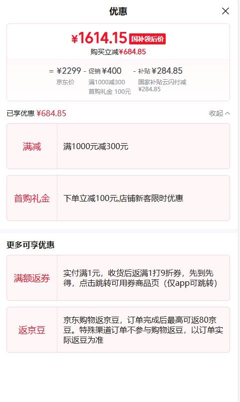 ONEPLUS 一加 Ace 5 手机 第三代骁龙 8 风驰游戏内核 12+256G 引力钛 优惠证明