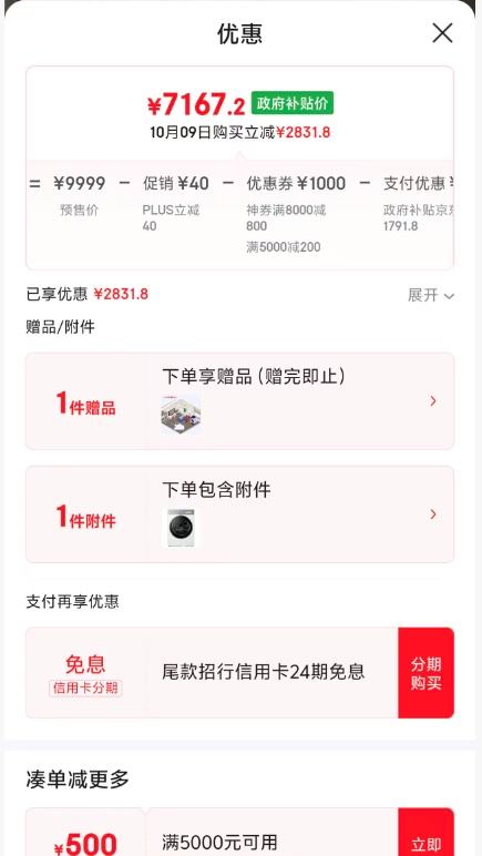 再降价、PLUS、预售：LittleSwan/小天鹅 洗烘套装 10kg 小乌梅3.0 TG10VE40W+TH10VE40W优惠证明