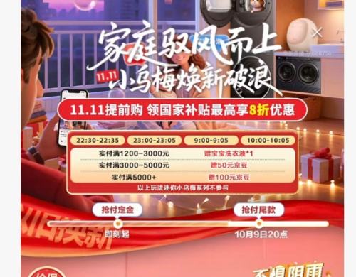 再降价、plus会员：LittleSwan/小天鹅 洗烘一体 TD12VE40PRO 12KG 小乌梅3.0高奢版 优惠证明